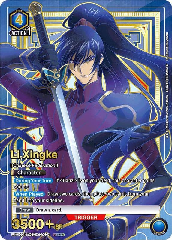 Li Xingke (SR**)