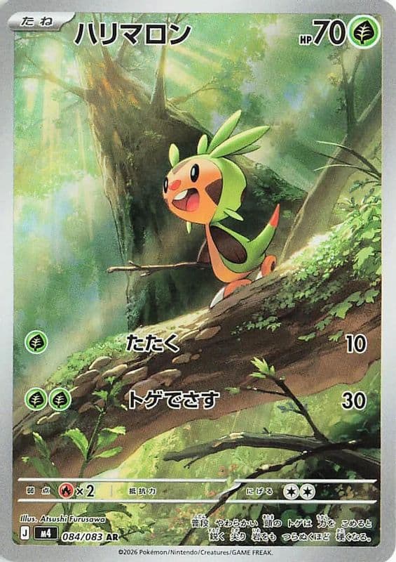 Chespin