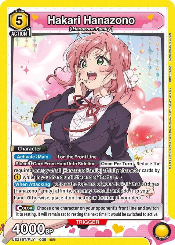 Hakari Hanazono
